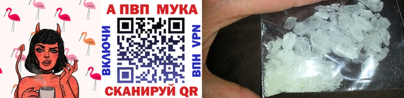 A-PVP мука  Ельня 