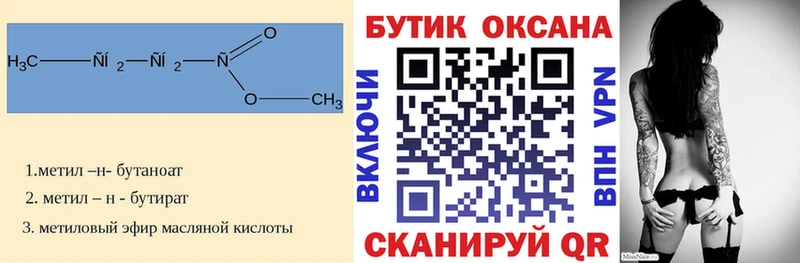mega онион  Ельня  БУТИРАТ буратино 