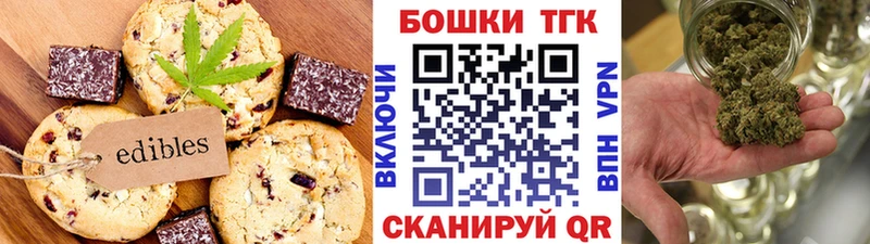 продажа наркотиков  Ельня  Печенье с ТГК марихуана 