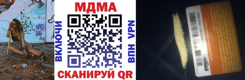 что такое наркотик  Ельня  МДМА кристаллы 