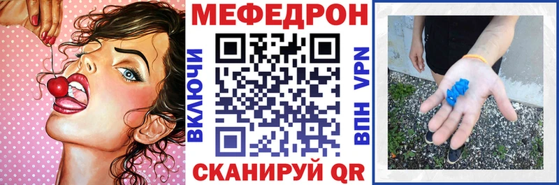 Мефедрон кристаллы Ельня