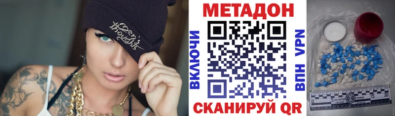 Метадон белоснежный купить закладку Ельня